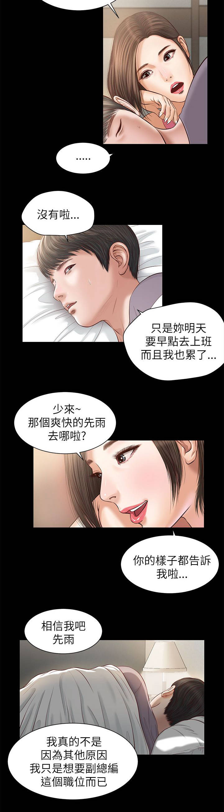 紫儿漫画,第17章：好久不见2图