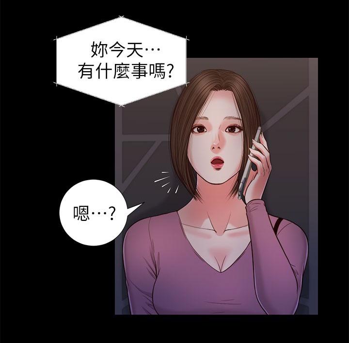 紫儿漫画,第40章：各怀鬼胎4图