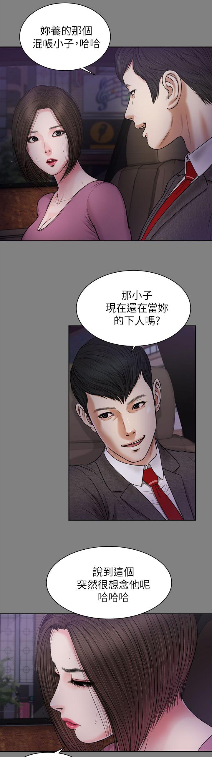 紫儿漫画,第41章：一点也没变4图