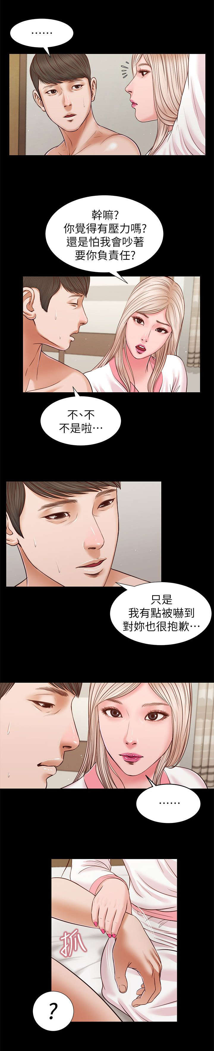 紫儿漫画,第52章：竟然是2图
