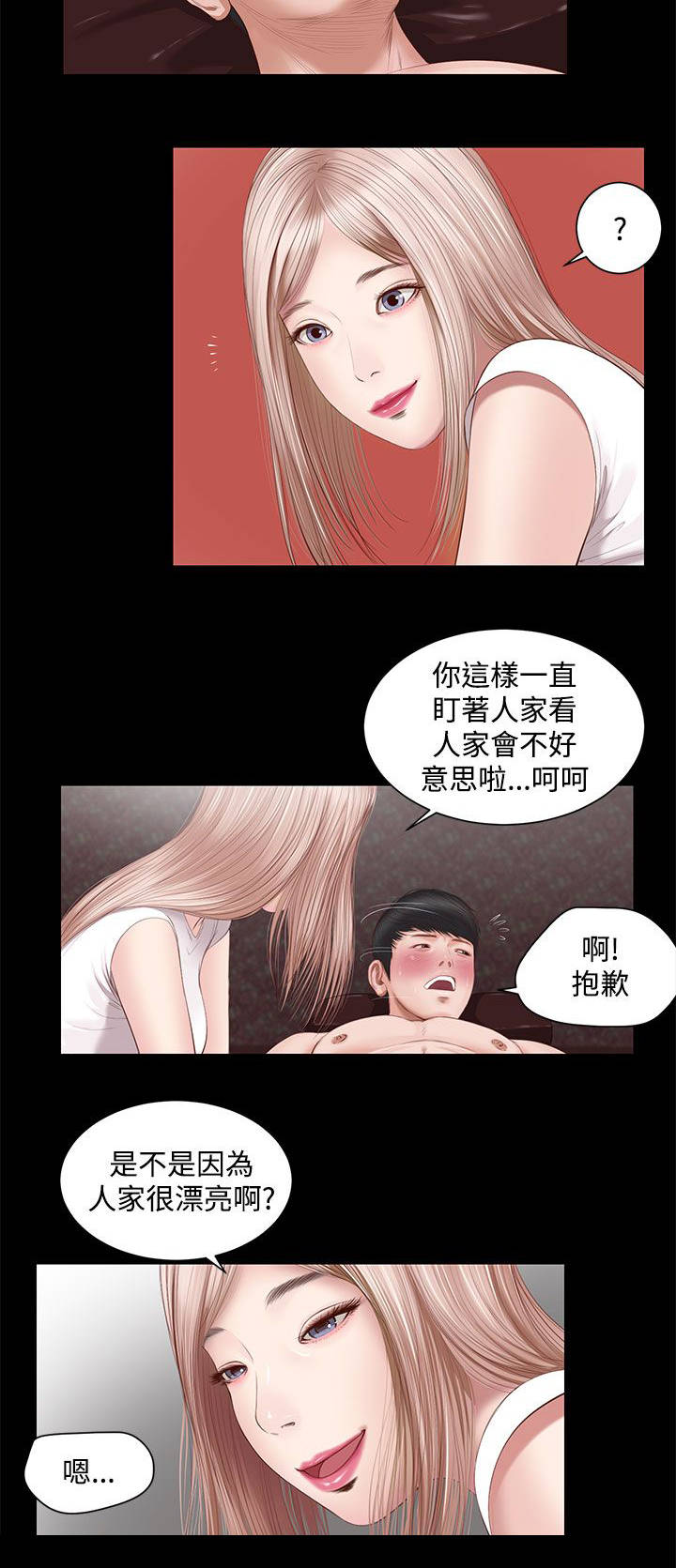 紫儿漫画,第6章：正式开始5图