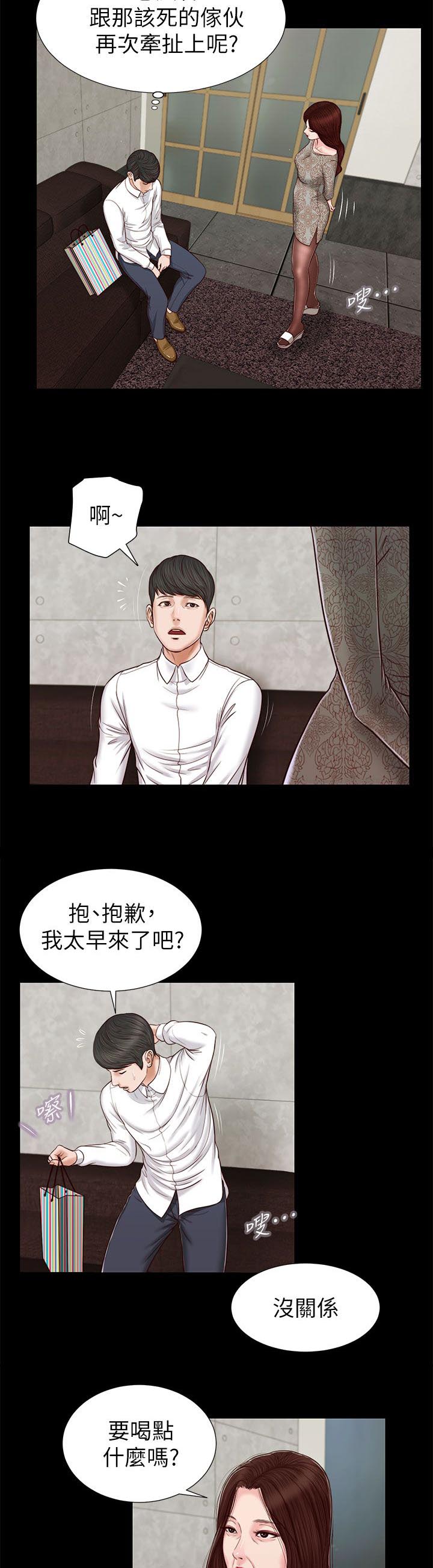 紫儿漫画,第46章：一模一样3图