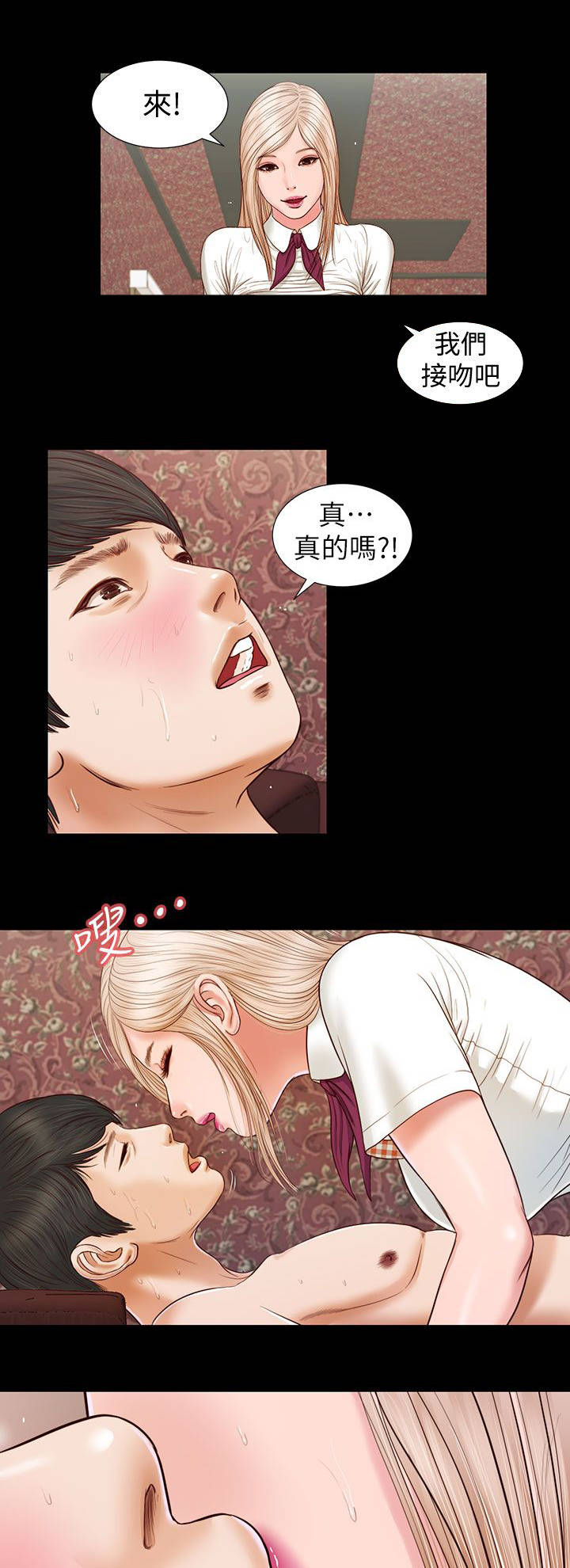 紫儿漫画,第34章：专心2图