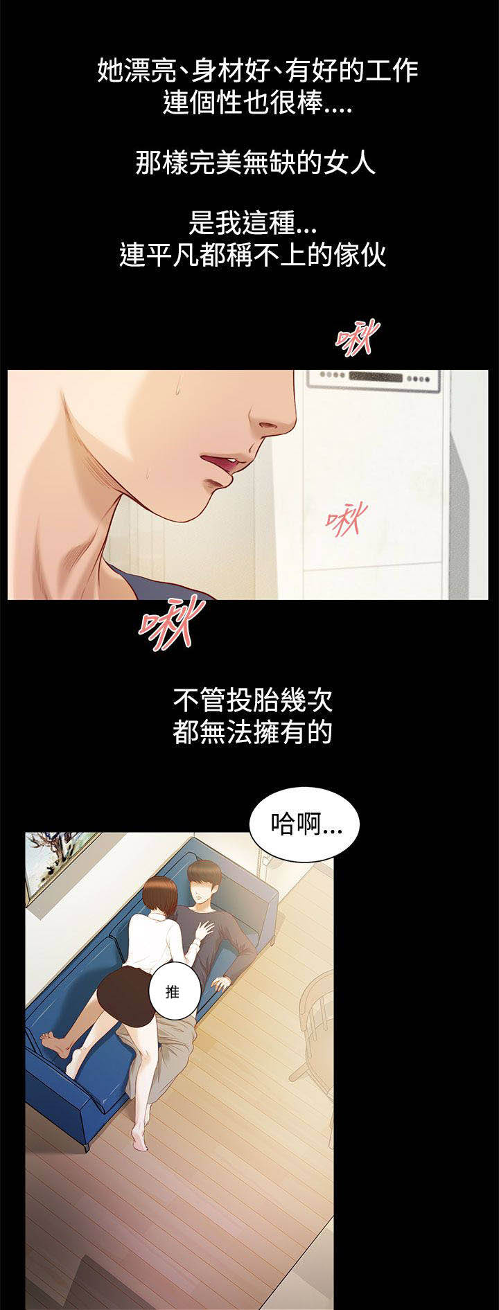 紫儿漫画,第1章：噩梦4图