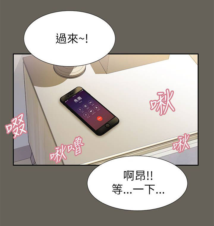 紫儿漫画,第25章：忍耐5图