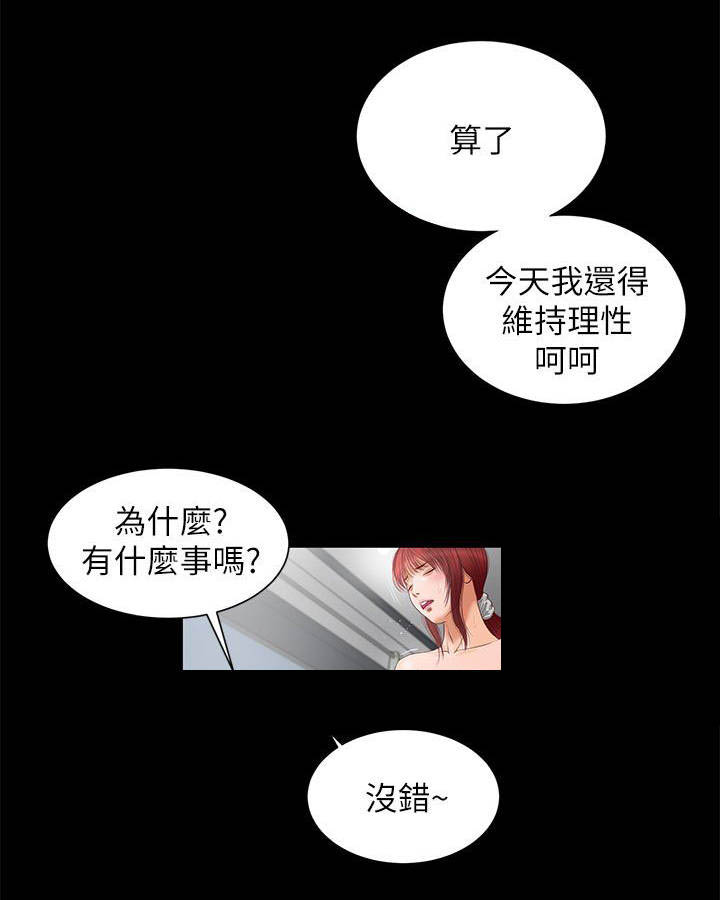 紫儿漫画,第17章：好久不见4图