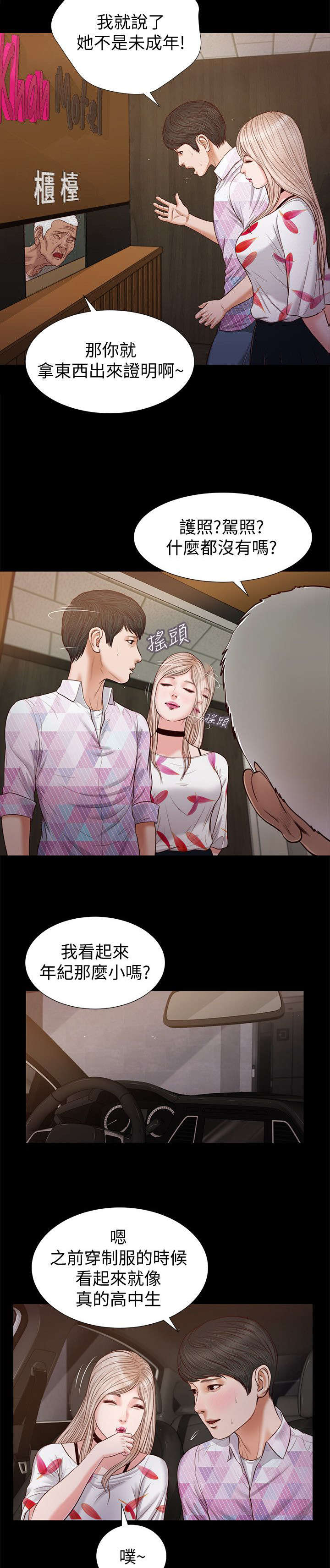紫儿漫画,第51章：该不会1图