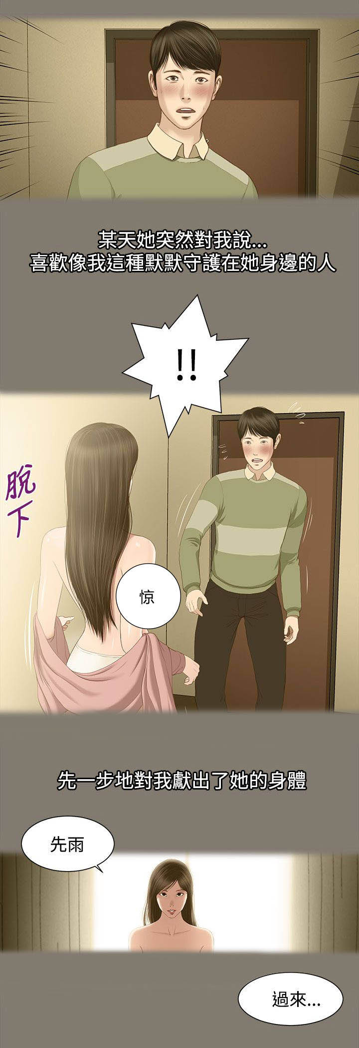 紫儿漫画,第2章：不愿想起1图