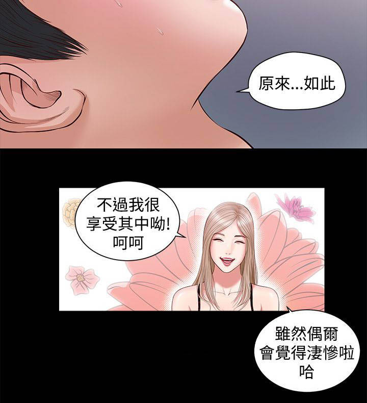 紫儿漫画,第14章：接吻吗5图