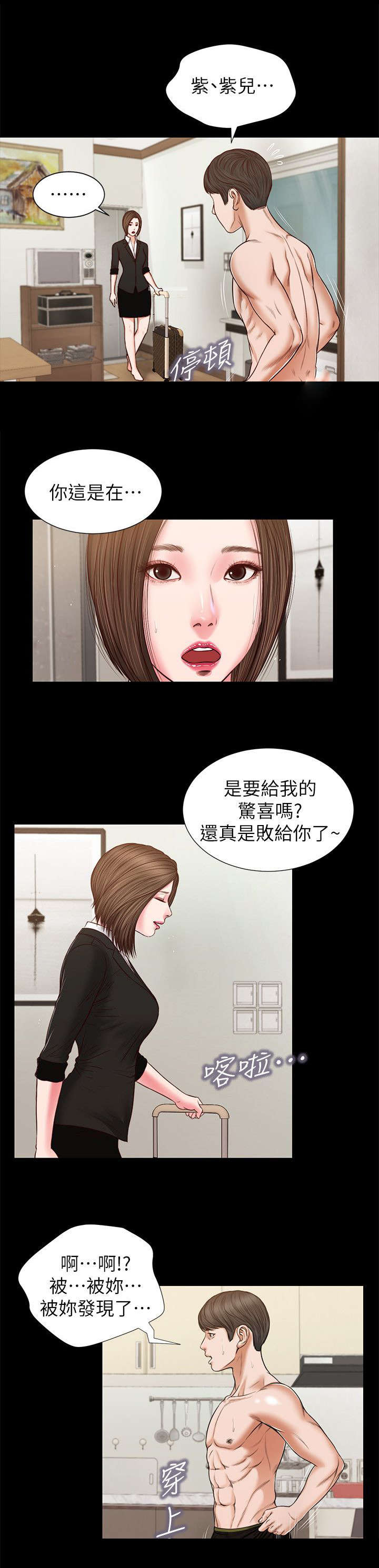紫儿漫画,第54章：该不会1图