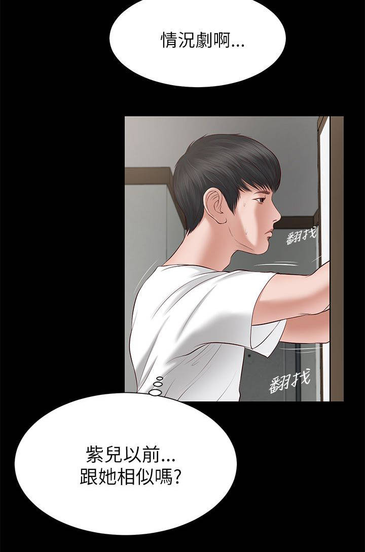 紫儿漫画,第15章：以前的她5图