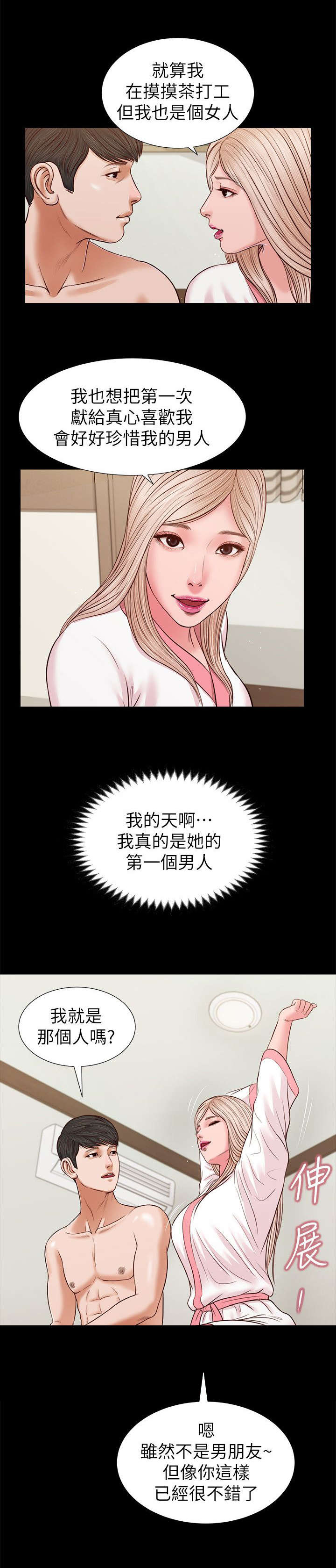 紫儿漫画,第52章：竟然是1图