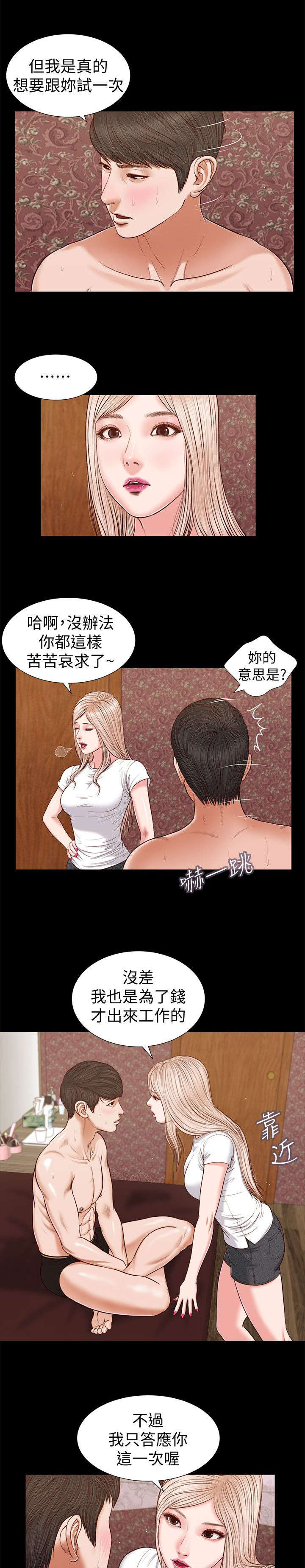 紫儿漫画,第51章：该不会4图