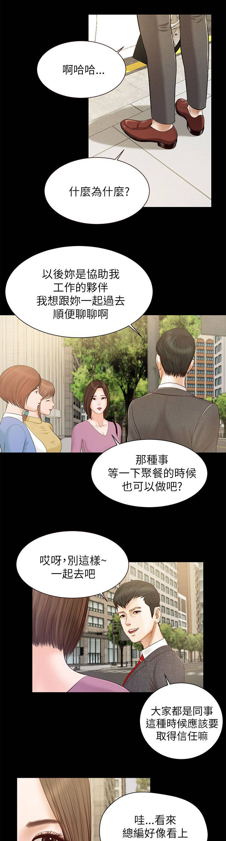紫儿漫画,第19章：擦肩而过4图