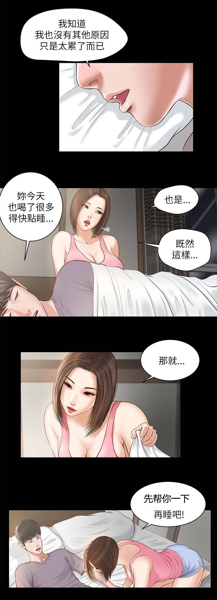 紫儿漫画,第17章：好久不见4图