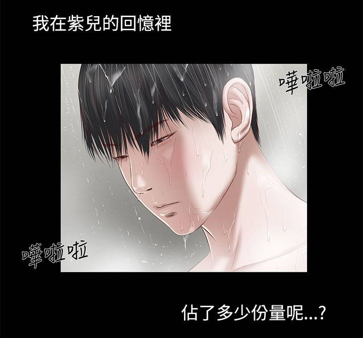 紫儿漫画,第3章：出演5图