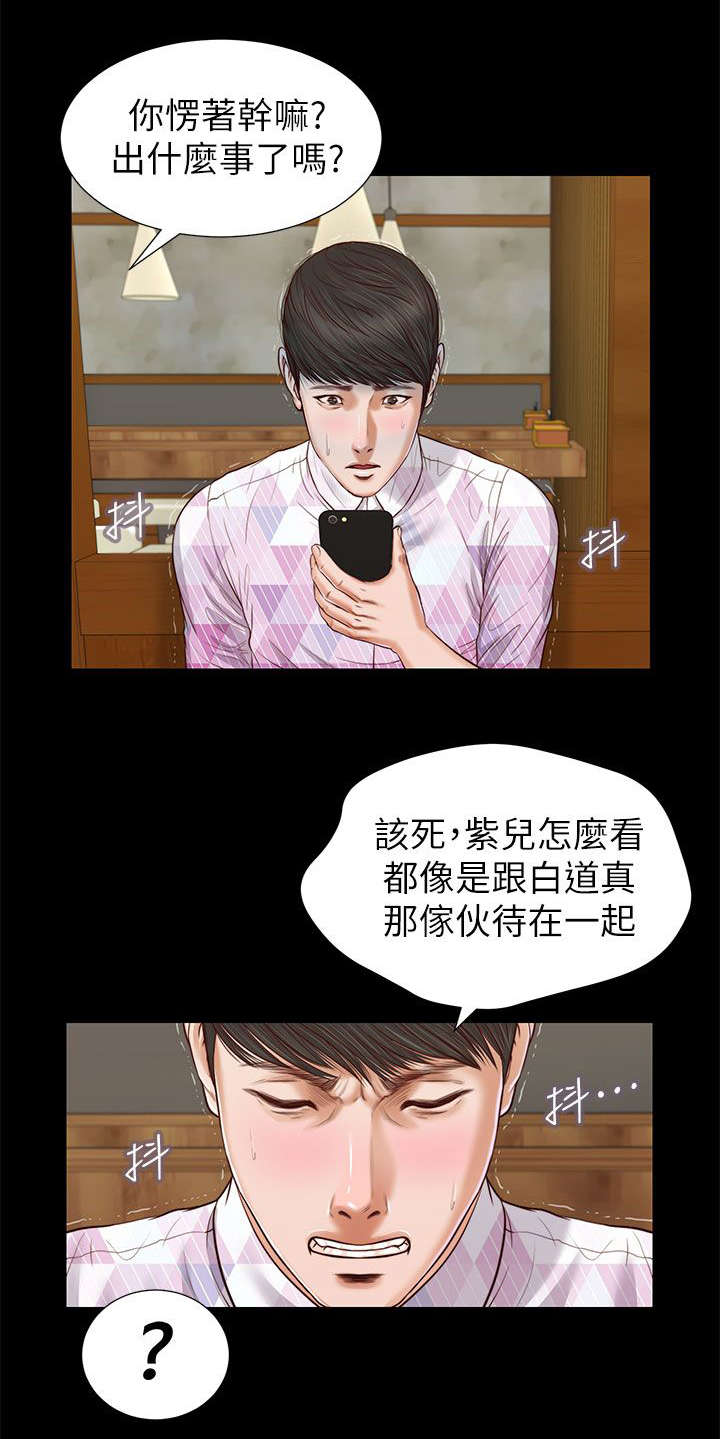 紫儿漫画,第49章：果然如此5图