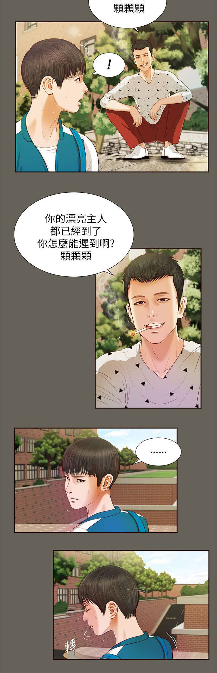 紫儿漫画,第26章：回去看看2图