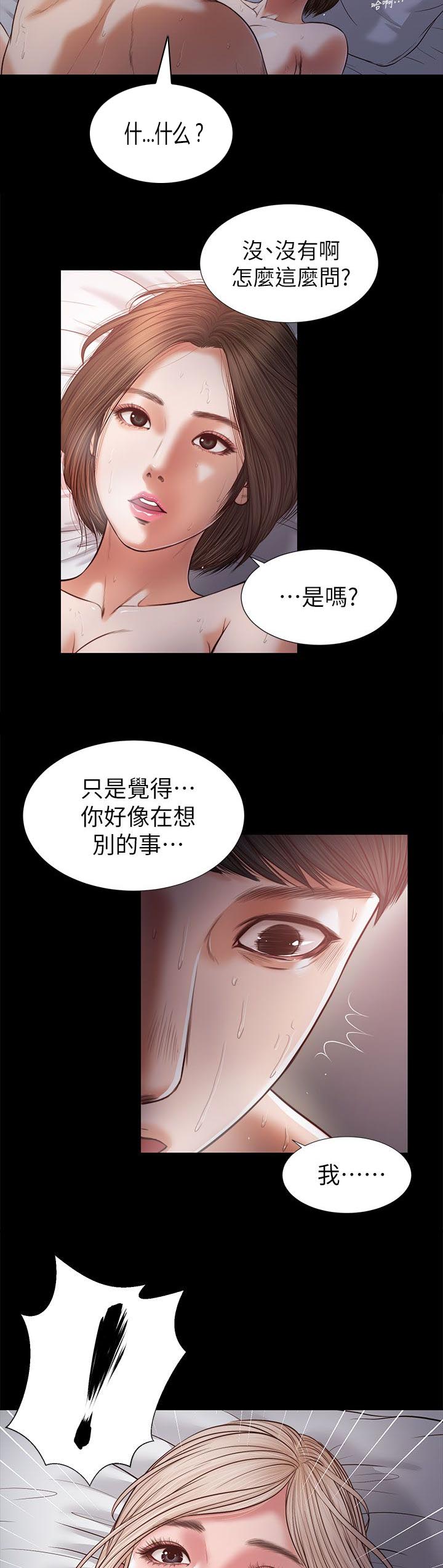 紫儿漫画,第41章：一点也没变3图
