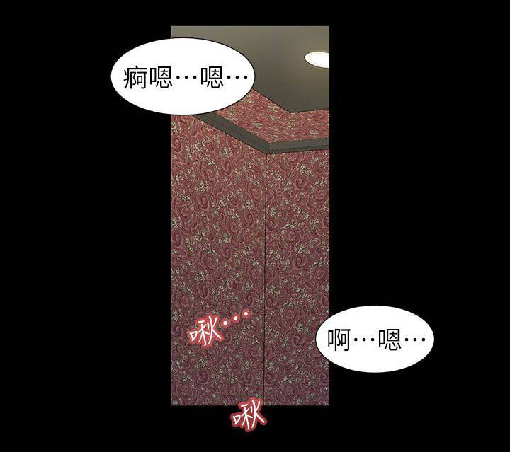 紫儿漫画,第34章：专心4图