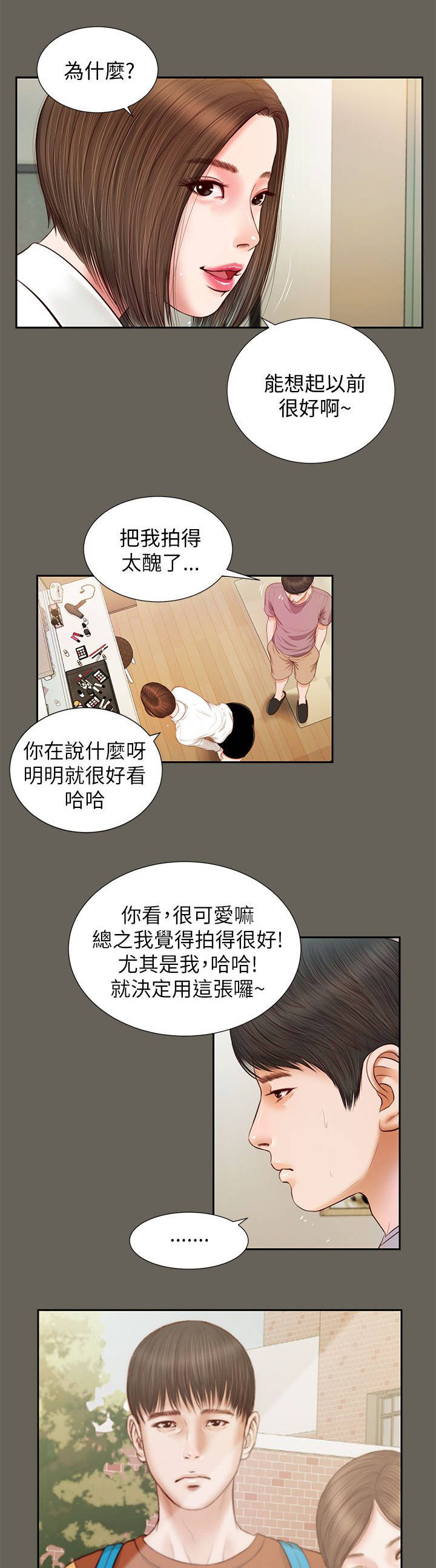 紫儿漫画,第27章：另一个紫儿1图