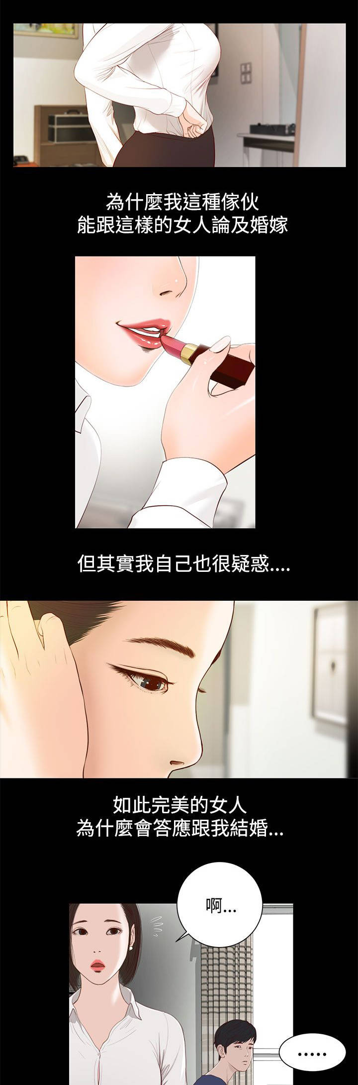 紫儿漫画,第1章：噩梦5图