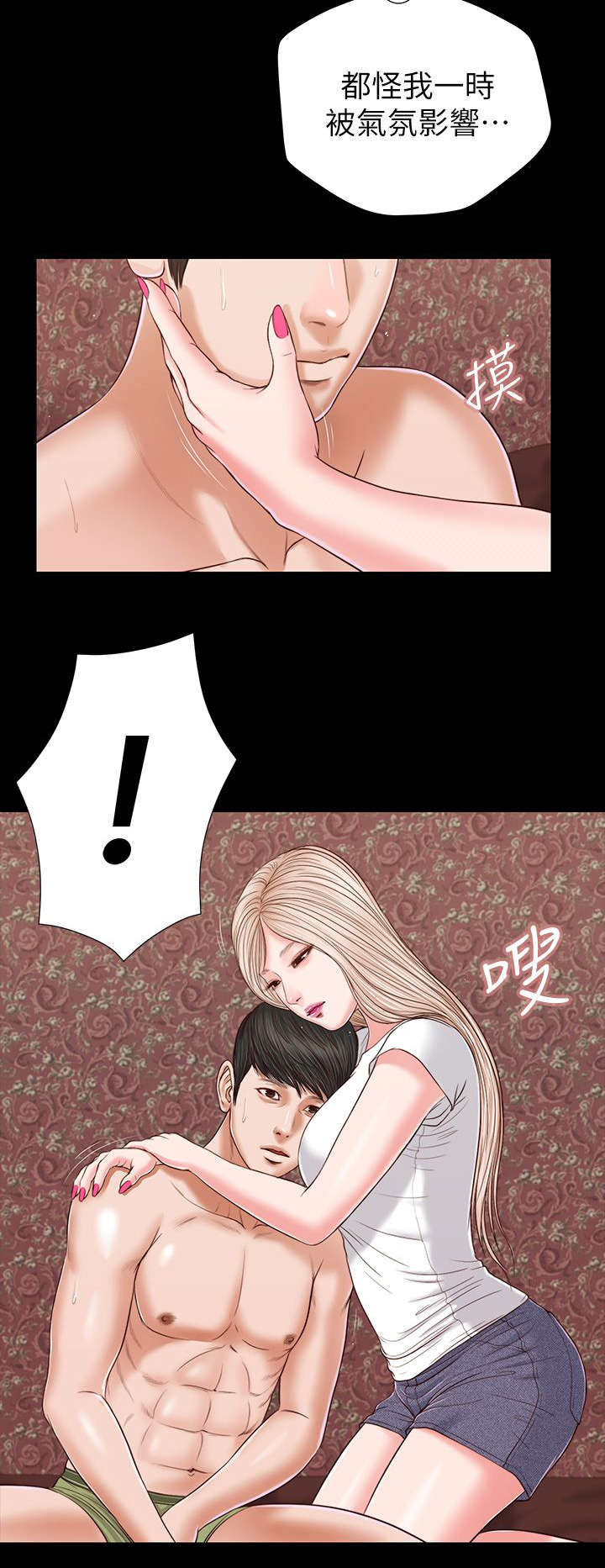 紫儿漫画,第48章：打翻的醋坛子2图