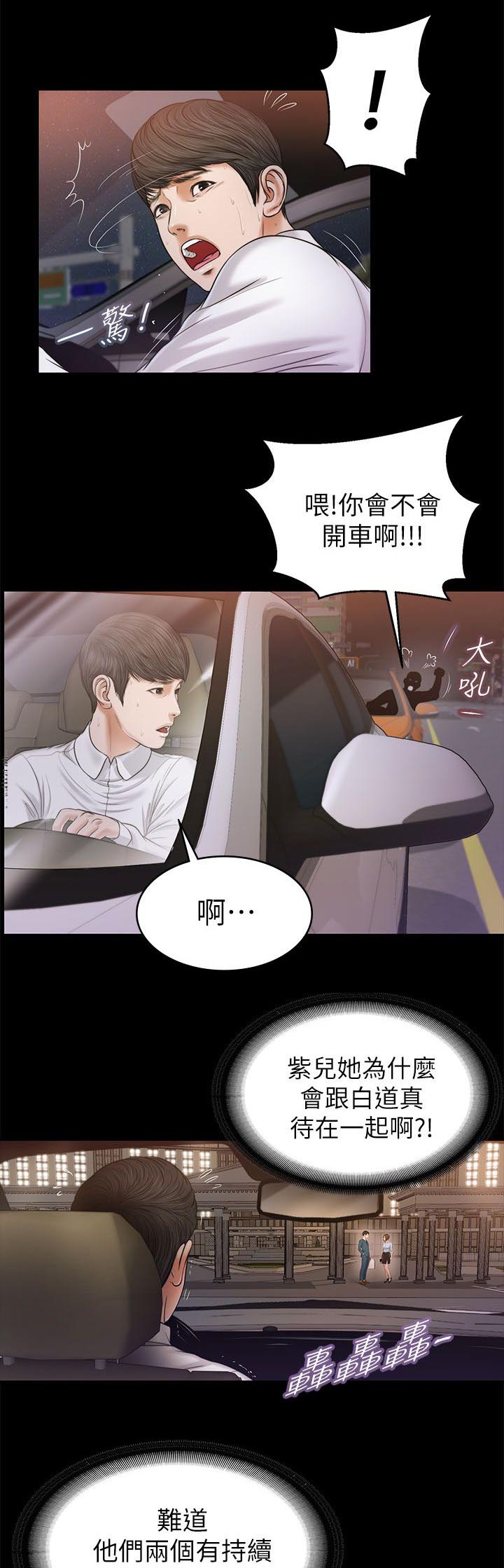 紫儿漫画,第44章：愤怒1图