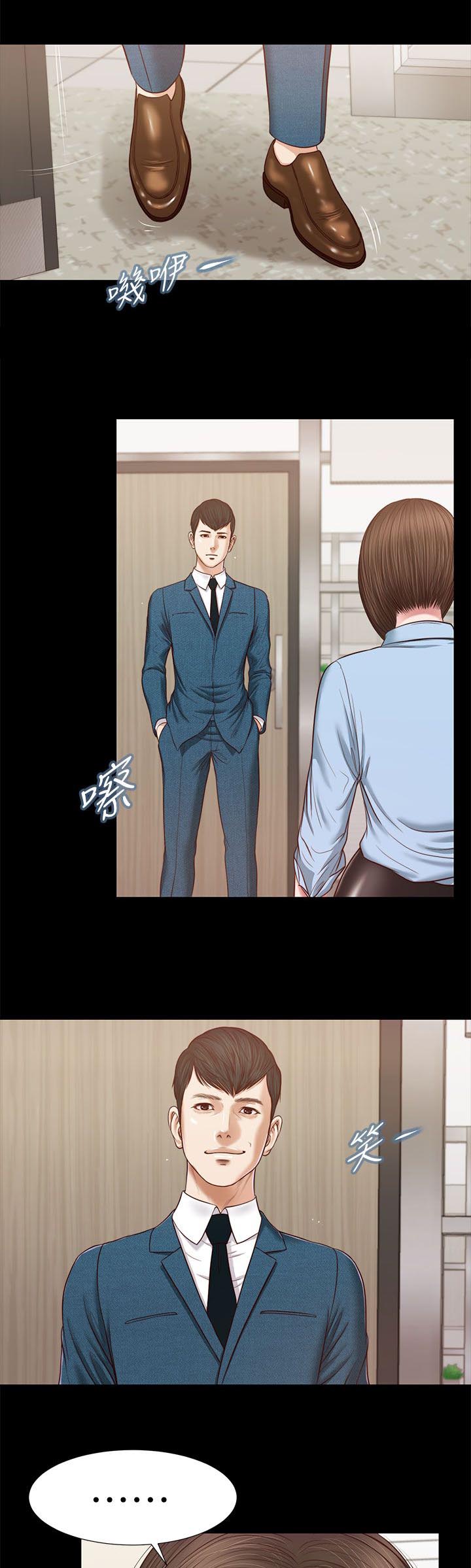 紫儿漫画,第42章：另有其人3图