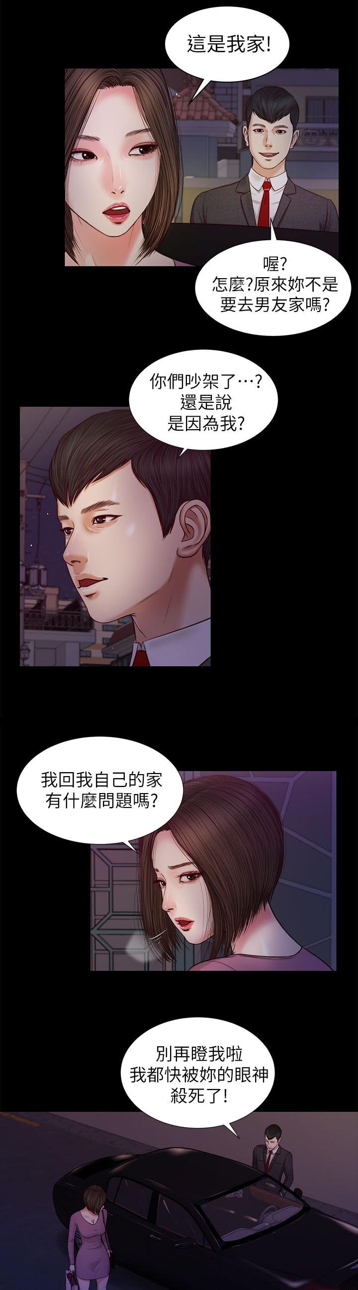 紫儿漫画,第39章：迫不及待5图