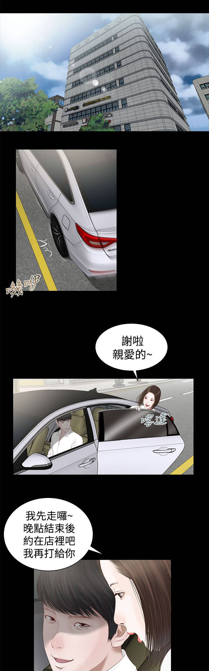 紫儿漫画,第3章：出演1图