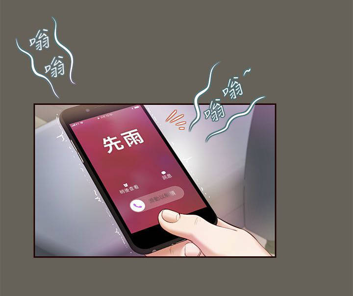 紫儿漫画,第25章：忍耐2图