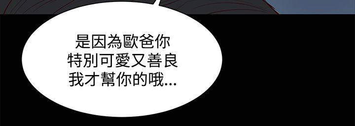 紫儿漫画,第14章：接吻吗5图