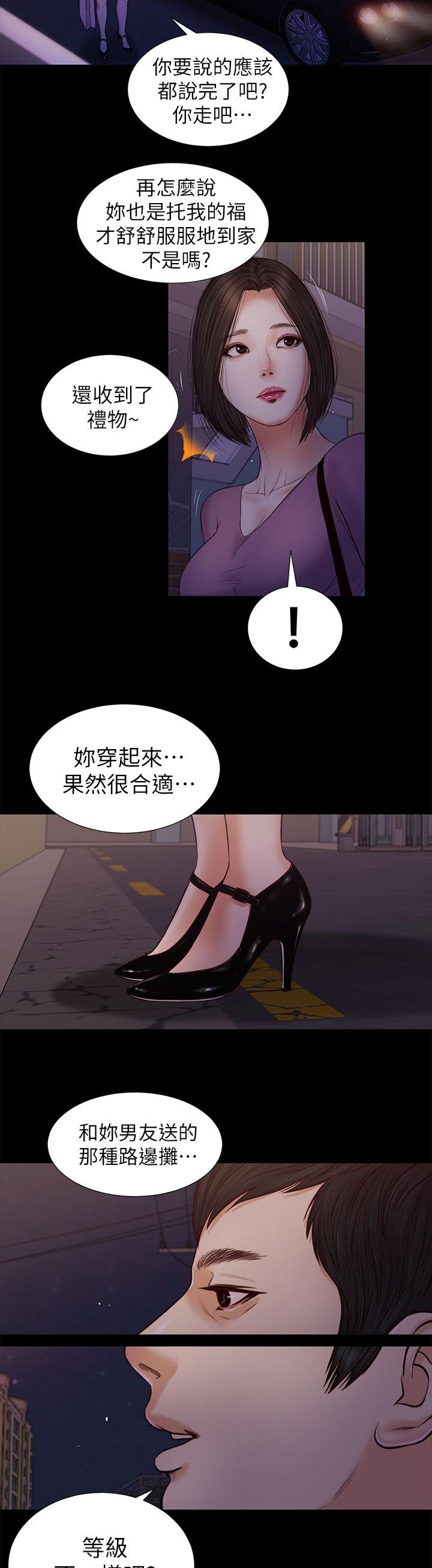 紫儿漫画,第39章：迫不及待1图