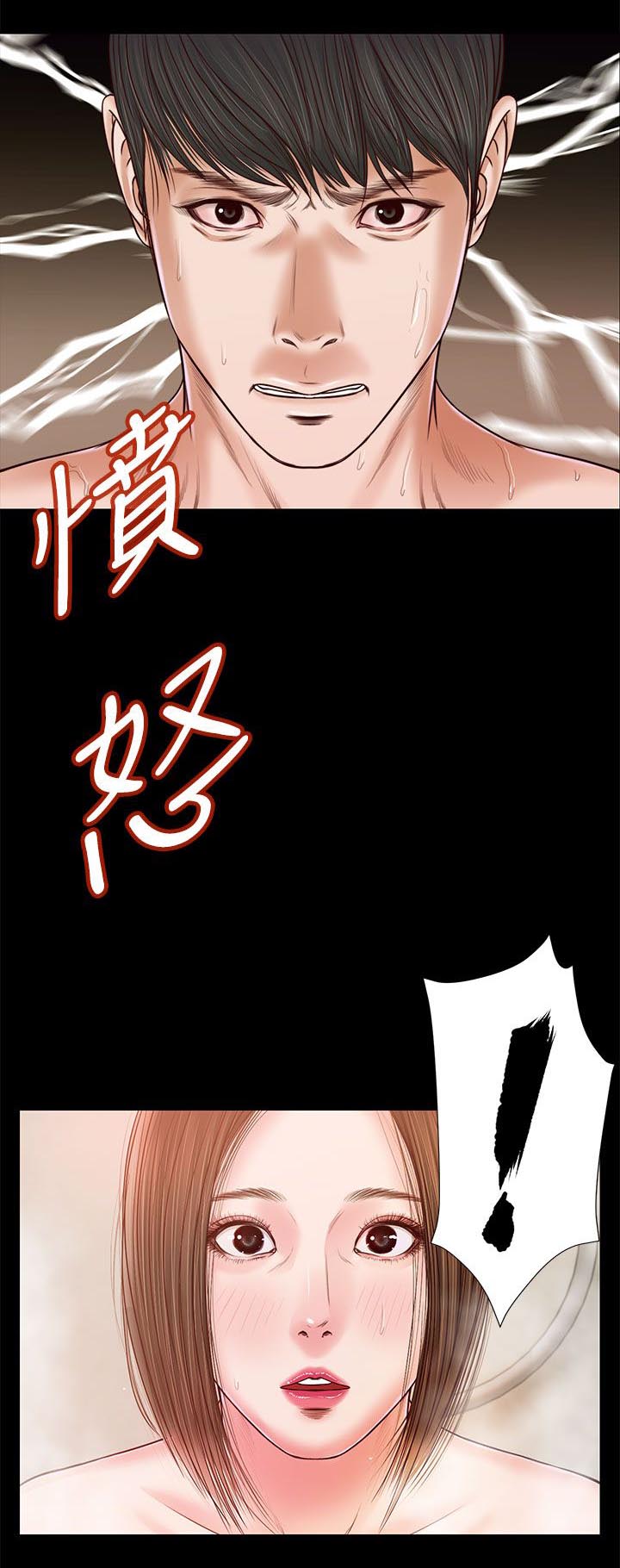 紫儿漫画,第44章：愤怒5图