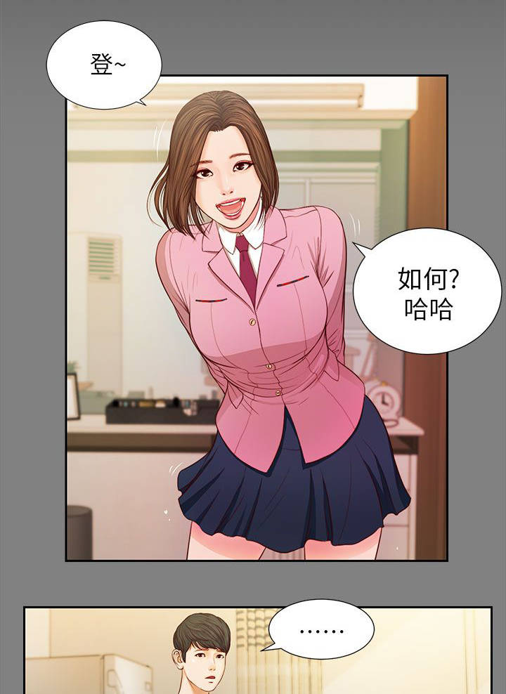 紫儿漫画,第28章：指名4图