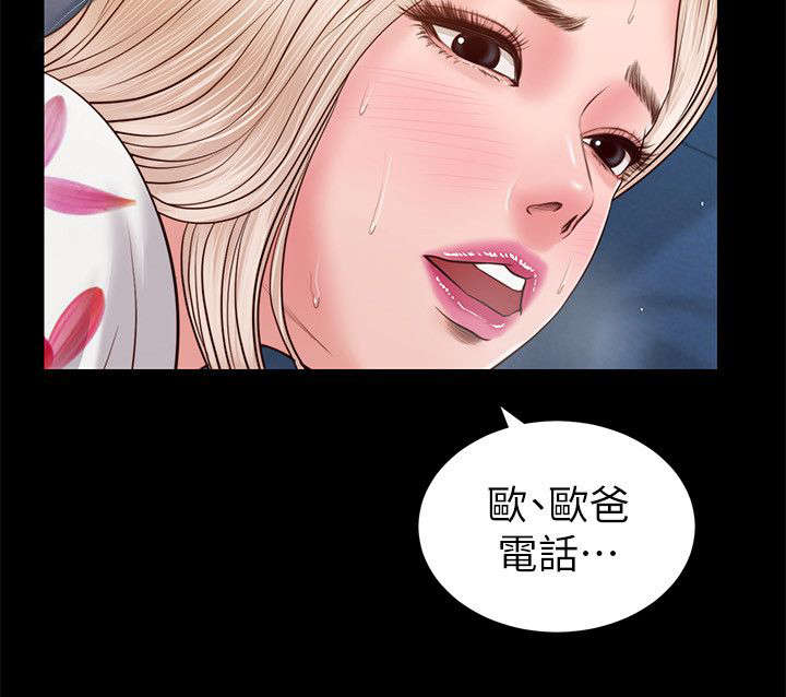 紫儿漫画,第53章：危机2图