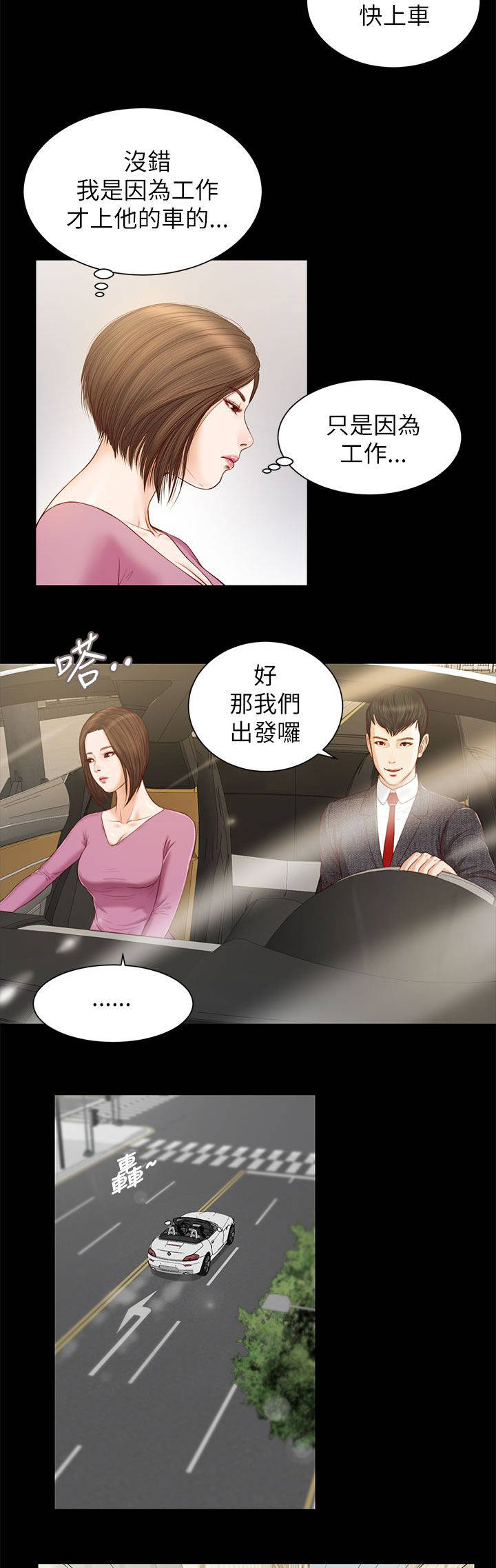 紫儿漫画,第19章：擦肩而过2图
