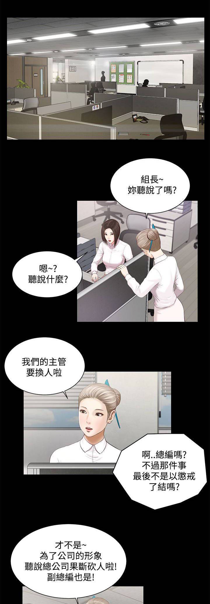 紫儿漫画,第11章：暗示1图