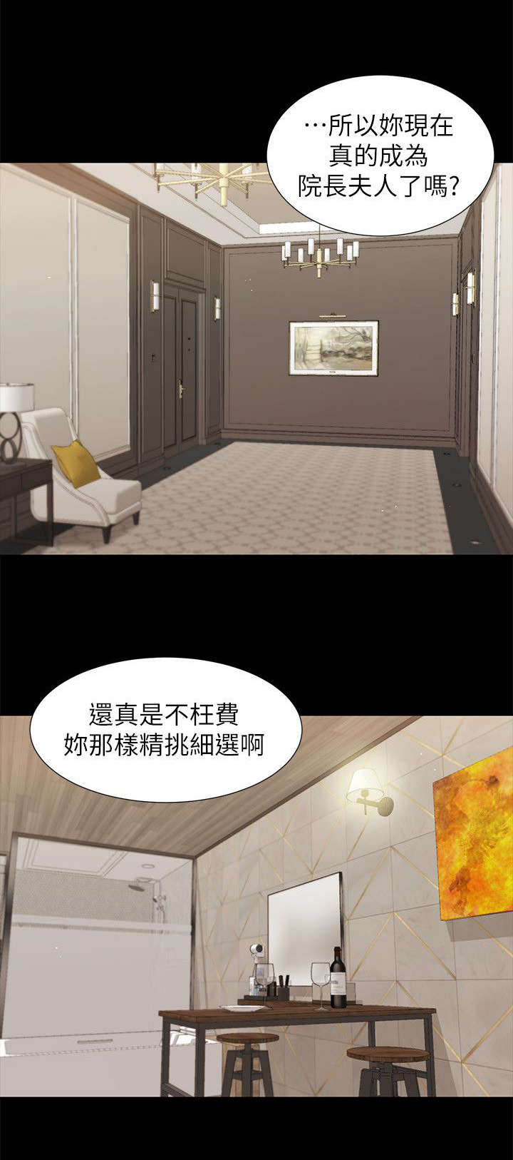 紫儿漫画,第55章：太有趣了5图
