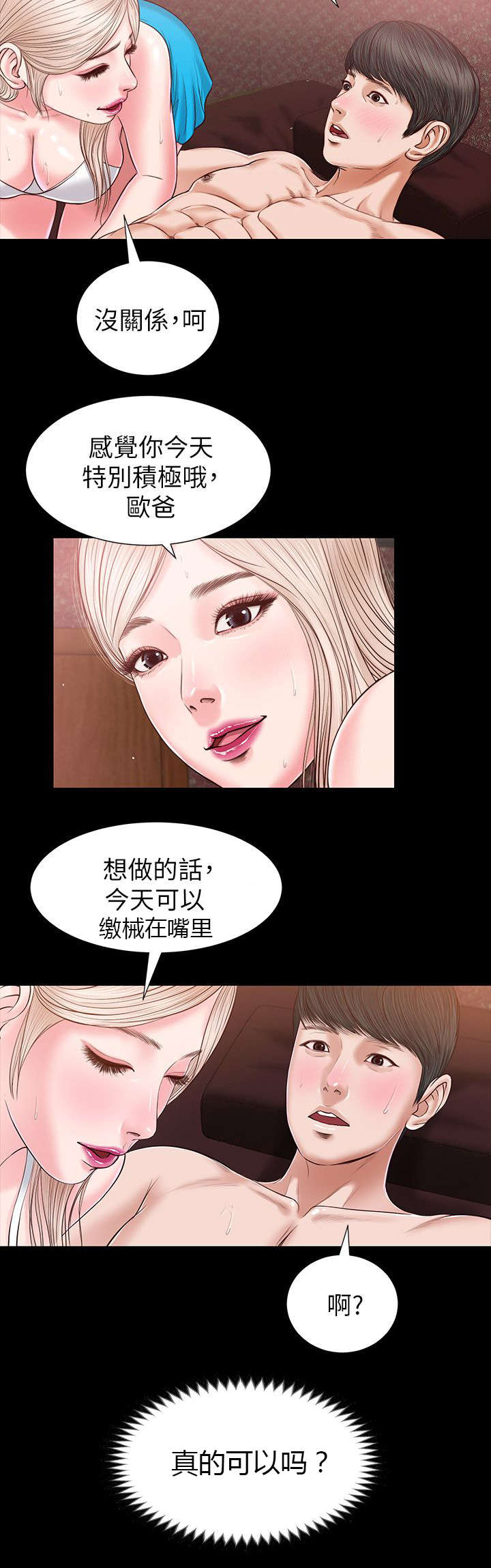 紫儿漫画,第47章：今天加个时3图