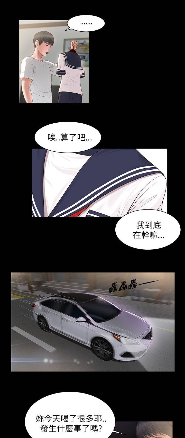 紫儿漫画,第16章：一样的结果4图