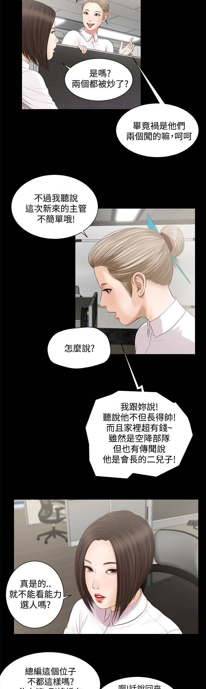 紫儿漫画,第11章：暗示2图