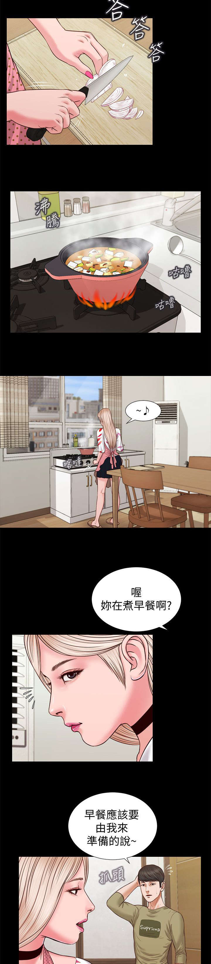 紫儿漫画,第53章：危机2图