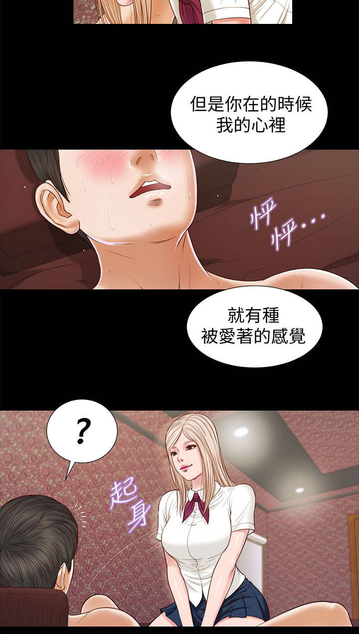 紫儿漫画,第34章：专心1图