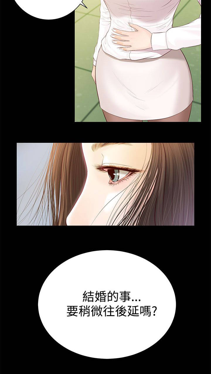 紫儿漫画,第11章：暗示5图
