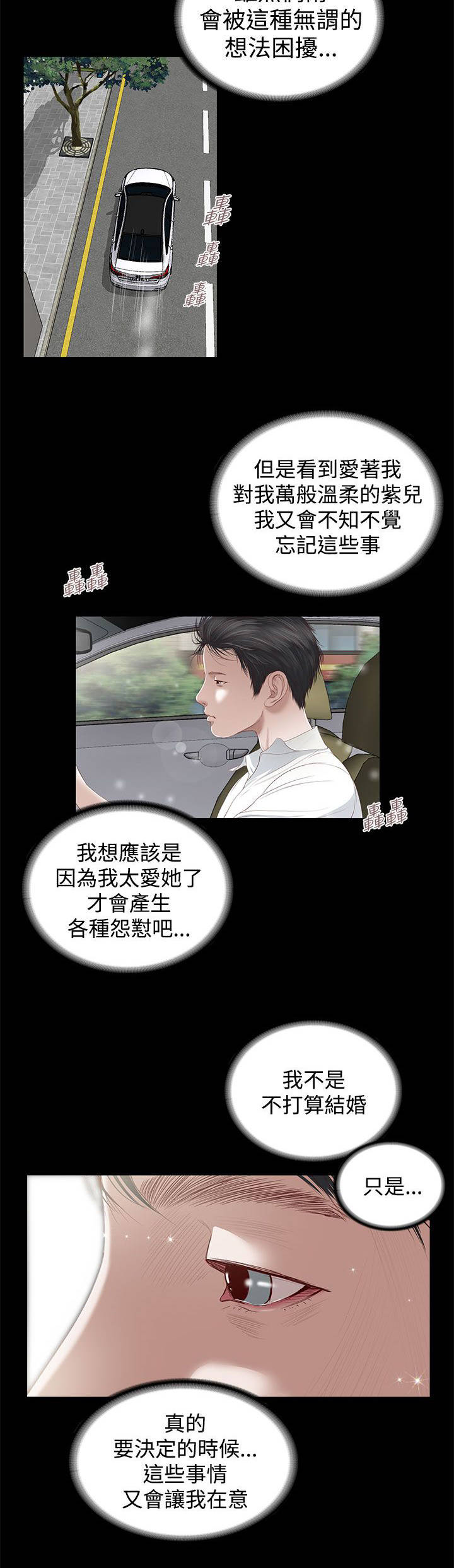 紫儿漫画,第3章：出演3图