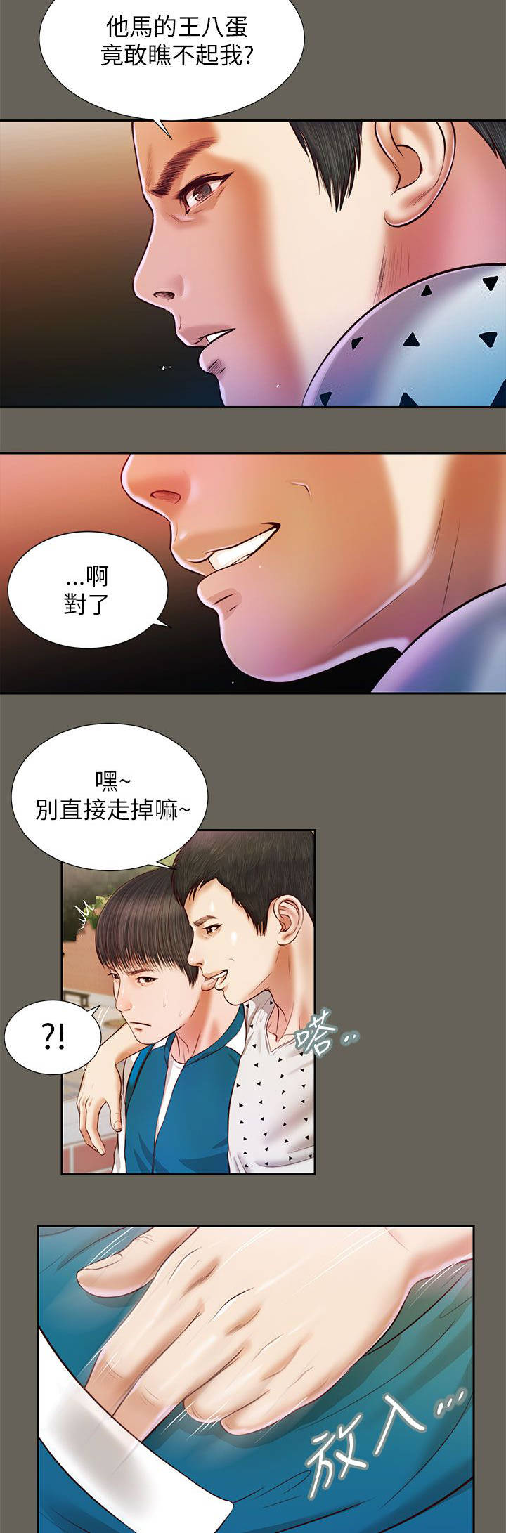 紫儿漫画,第26章：回去看看2图
