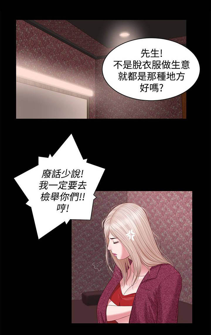紫儿漫画,第13章：再来了1图