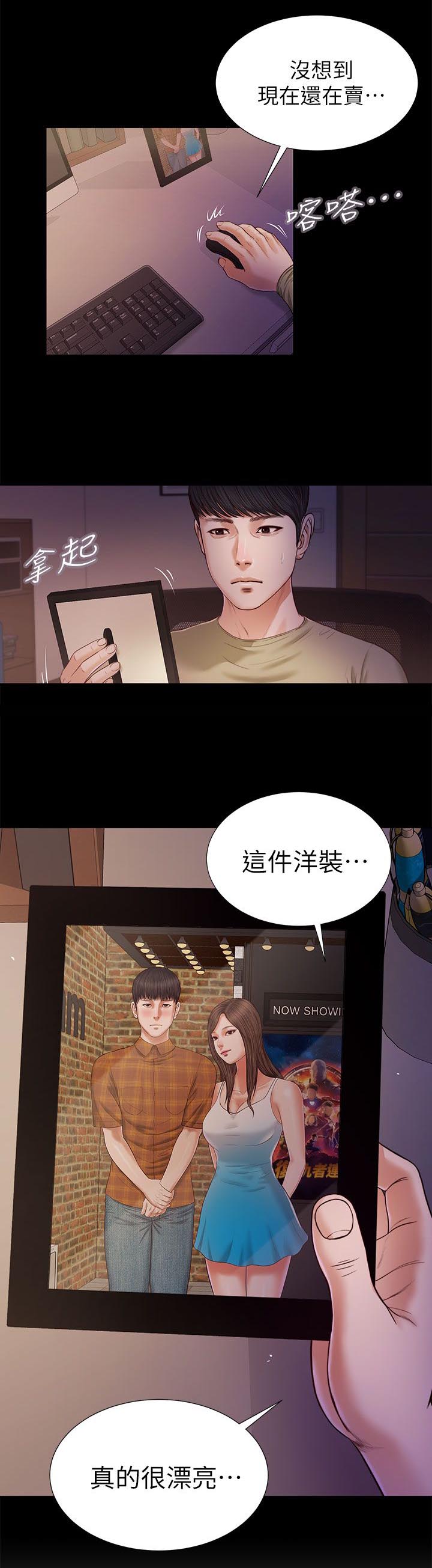 紫儿漫画,第38章：所有第一次4图